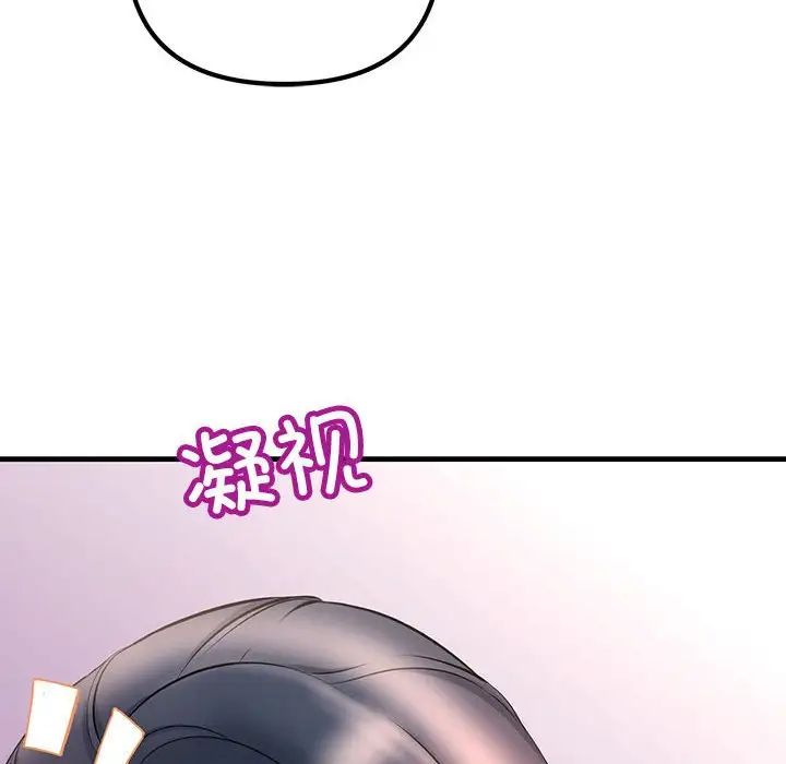 《不正常关系》漫画最新章节第1话免费下拉式在线观看章节第【128】张图片