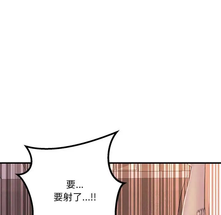 《不正常关系》漫画最新章节第1话免费下拉式在线观看章节第【118】张图片