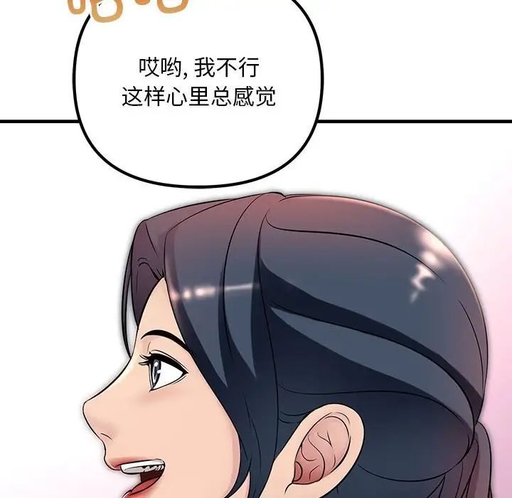 《不正常关系》漫画最新章节第1话免费下拉式在线观看章节第【10】张图片