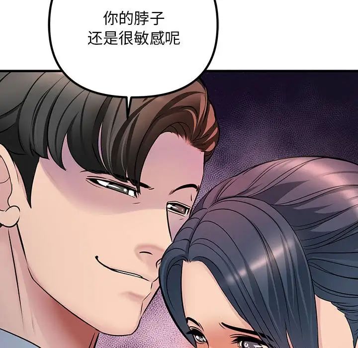 《不正常关系》漫画最新章节第1话免费下拉式在线观看章节第【28】张图片