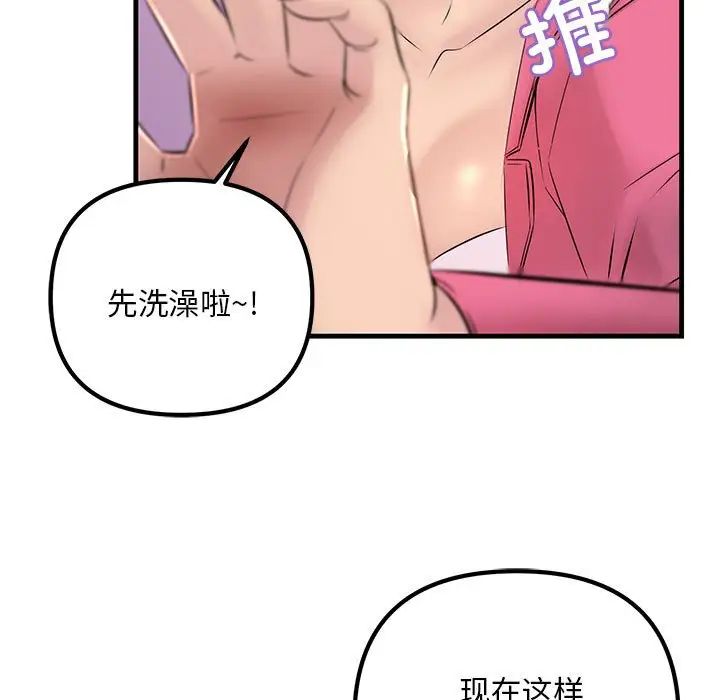 《不正常关系》漫画最新章节第1话免费下拉式在线观看章节第【23】张图片