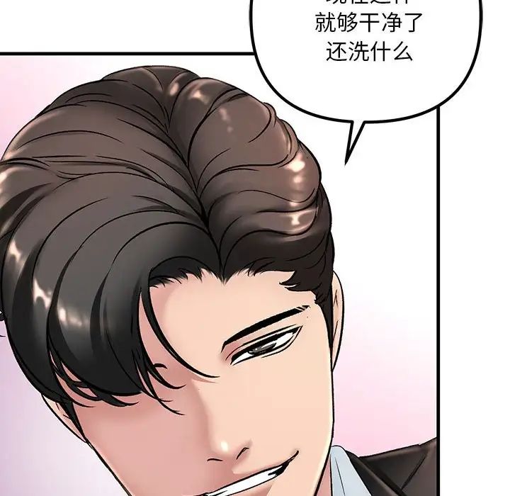 《不正常关系》漫画最新章节第1话免费下拉式在线观看章节第【24】张图片