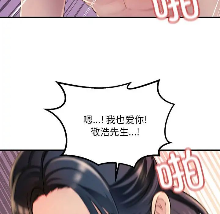 《不正常关系》漫画最新章节第1话免费下拉式在线观看章节第【72】张图片