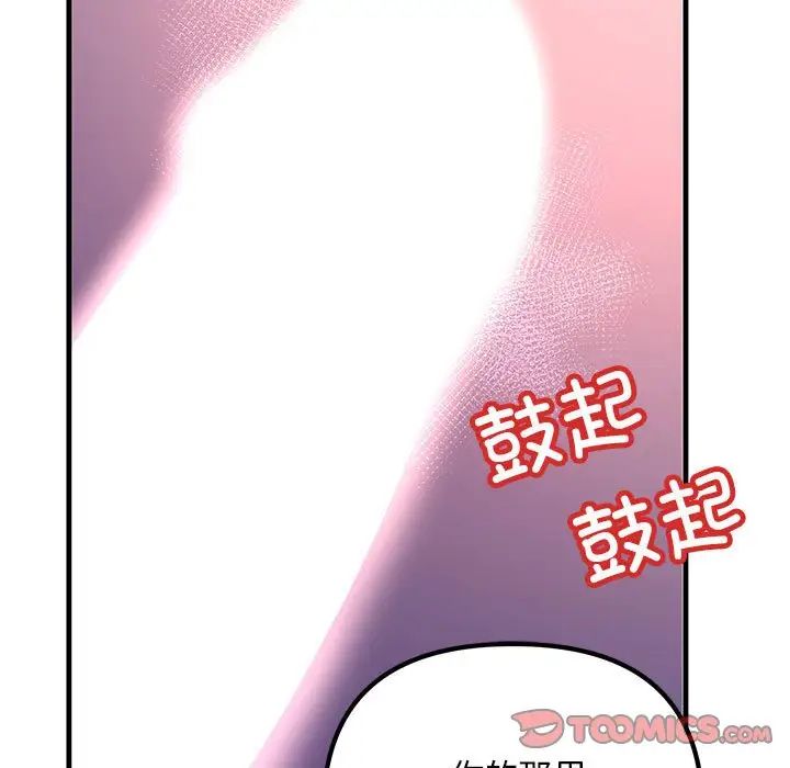 《不正常关系》漫画最新章节第1话免费下拉式在线观看章节第【99】张图片