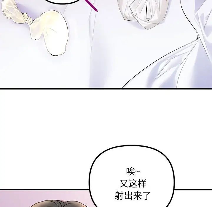 《不正常关系》漫画最新章节第1话免费下拉式在线观看章节第【125】张图片