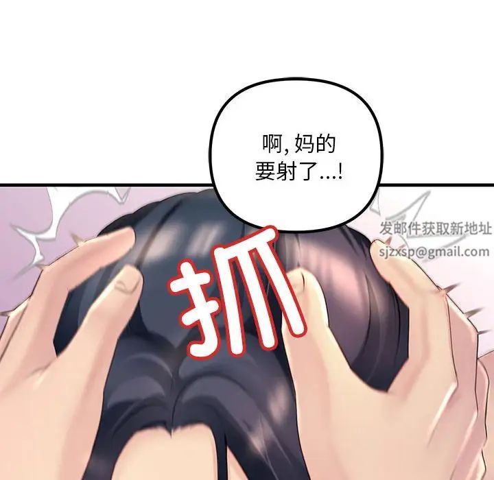 《不正常关系》漫画最新章节第1话免费下拉式在线观看章节第【116】张图片