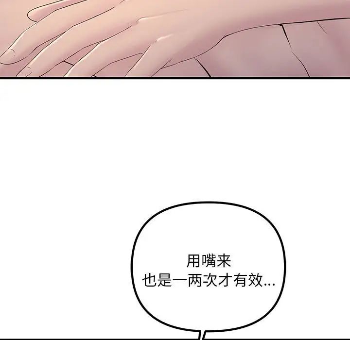 《不正常关系》漫画最新章节第1话免费下拉式在线观看章节第【105】张图片