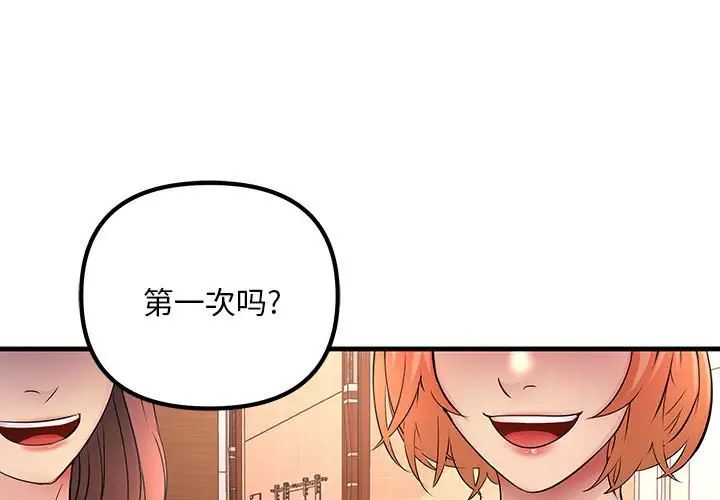 《不正常关系》漫画最新章节第1话免费下拉式在线观看章节第【1】张图片