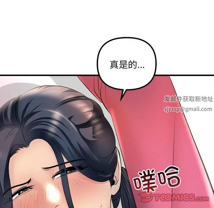 《不正常关系》漫画最新章节第1话免费下拉式在线观看章节第【51】张图片