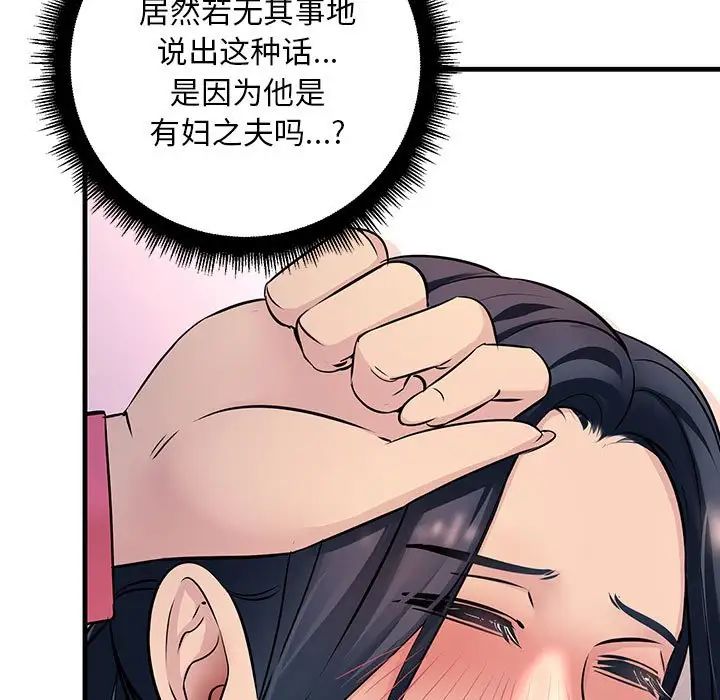 《不正常关系》漫画最新章节第1话免费下拉式在线观看章节第【35】张图片