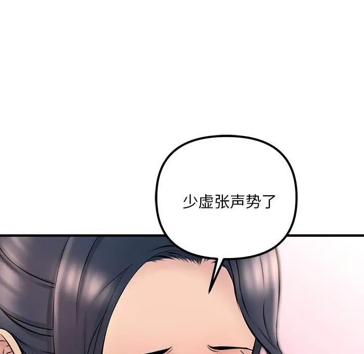 《不正常关系》漫画最新章节第1话免费下拉式在线观看章节第【107】张图片