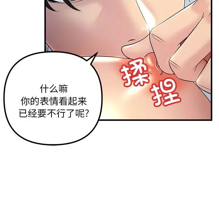 《不正常关系》漫画最新章节第1话免费下拉式在线观看章节第【50】张图片