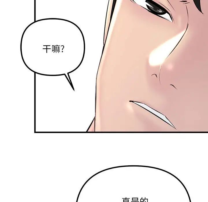 《不正常关系》漫画最新章节第1话免费下拉式在线观看章节第【131】张图片