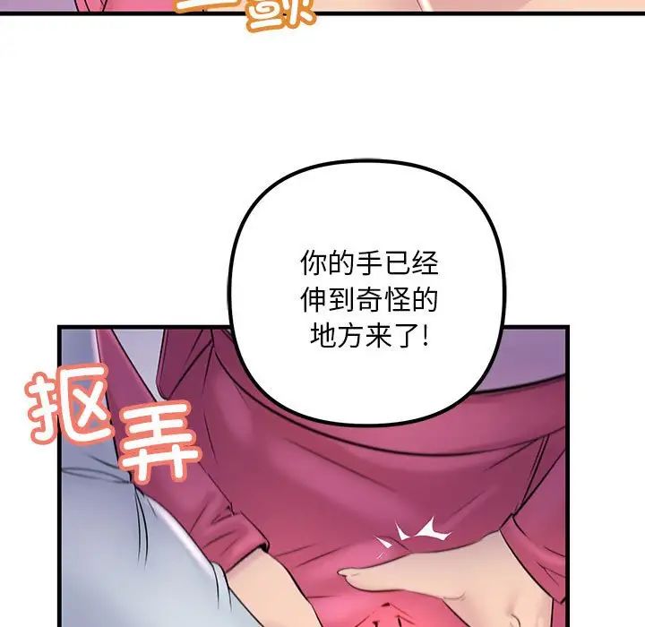 《不正常关系》漫画最新章节第1话免费下拉式在线观看章节第【31】张图片