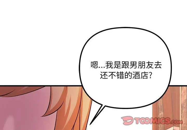 《不正常关系》漫画最新章节第1话免费下拉式在线观看章节第【3】张图片