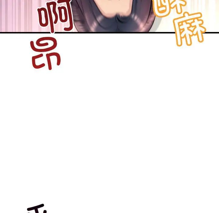 《不正常关系》漫画最新章节第1话免费下拉式在线观看章节第【78】张图片