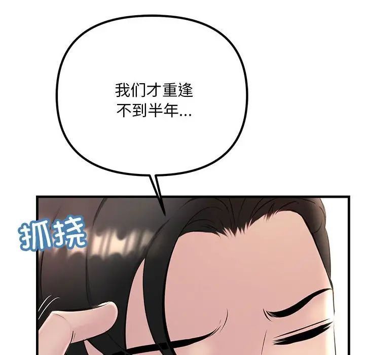 《不正常关系》漫画最新章节第1话免费下拉式在线观看章节第【134】张图片