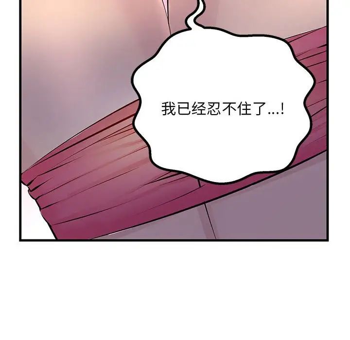 《不正常关系》漫画最新章节第1话免费下拉式在线观看章节第【54】张图片