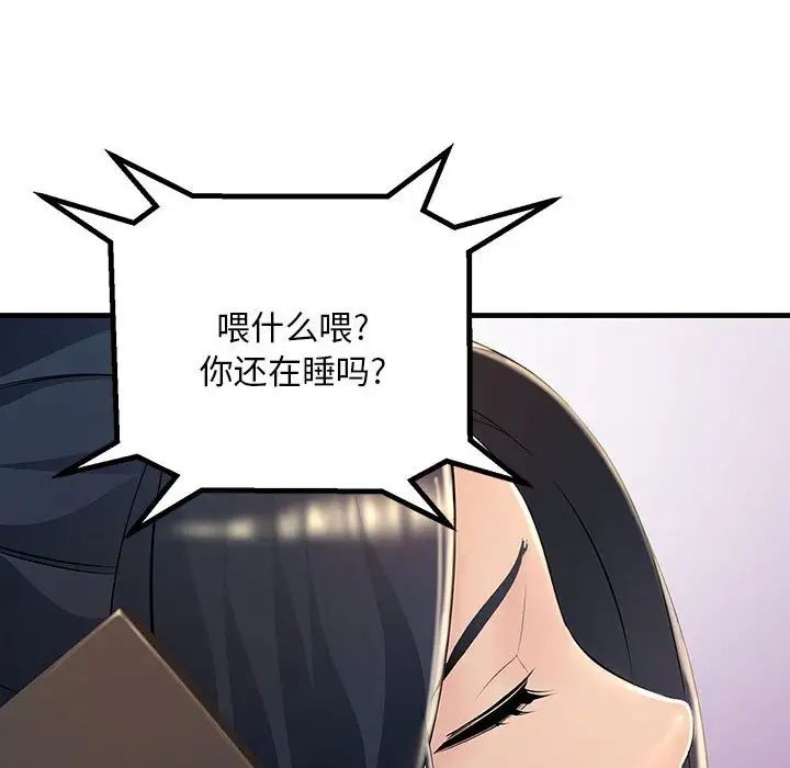 《不正常关系》漫画最新章节第2话免费下拉式在线观看章节第【12】张图片