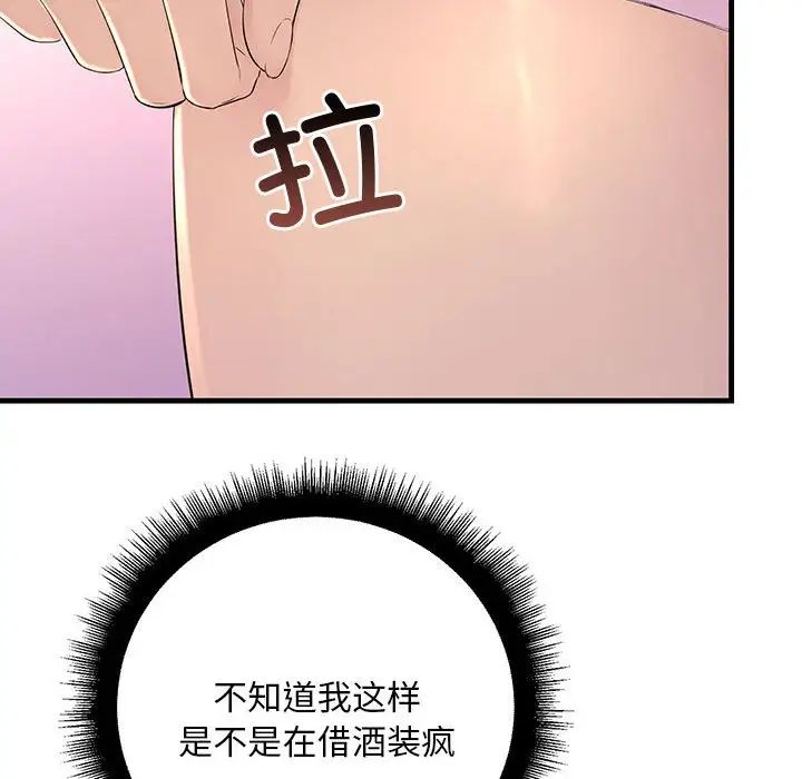 《不正常关系》漫画最新章节第2话免费下拉式在线观看章节第【176】张图片