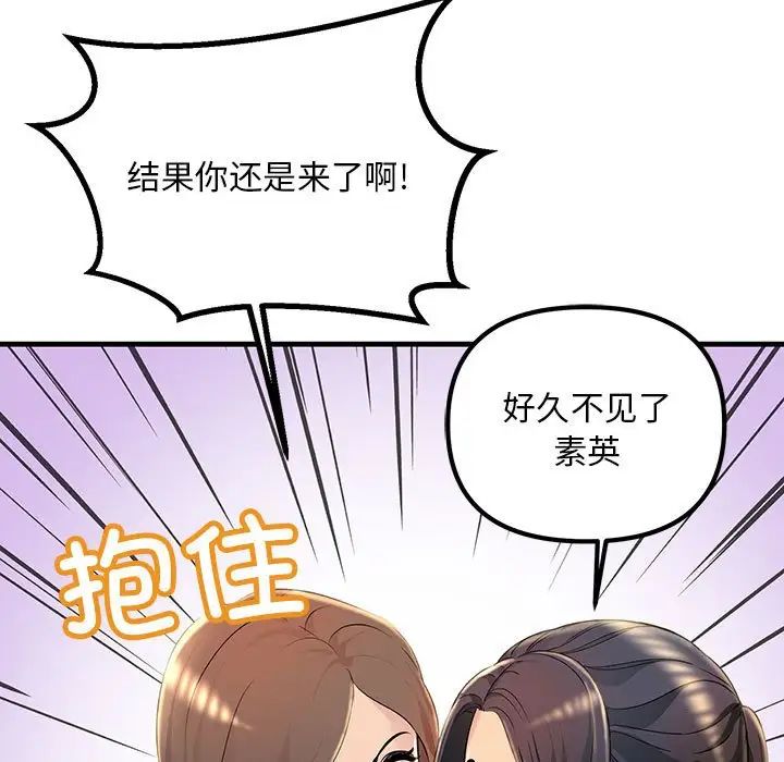 《不正常关系》漫画最新章节第2话免费下拉式在线观看章节第【25】张图片