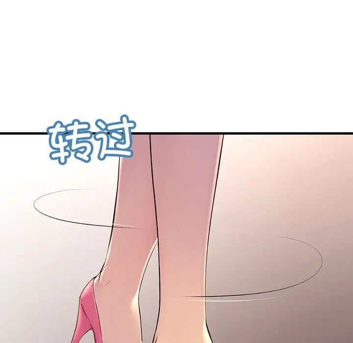 《不正常关系》漫画最新章节第2话免费下拉式在线观看章节第【71】张图片