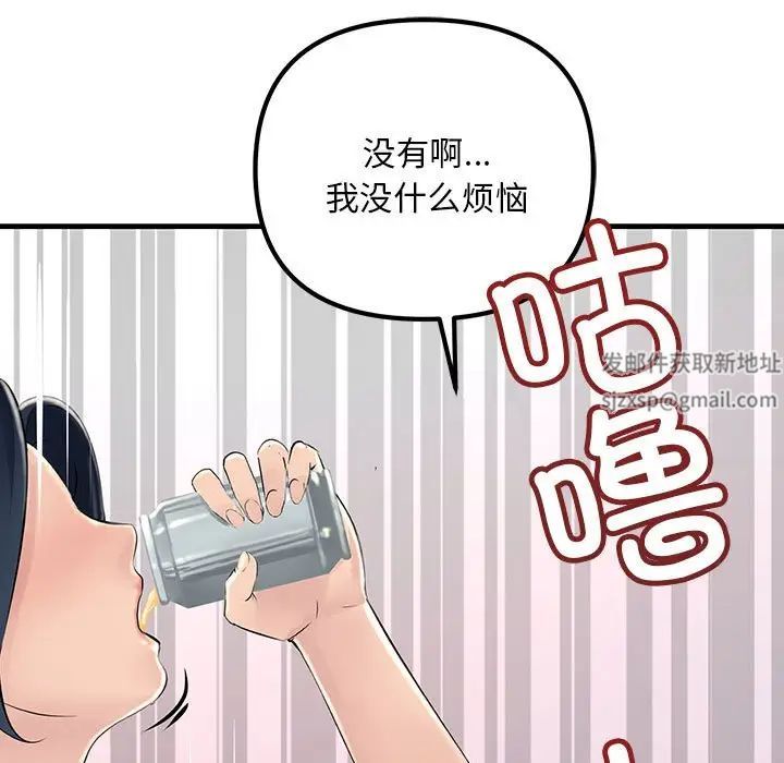 《不正常关系》漫画最新章节第2话免费下拉式在线观看章节第【109】张图片