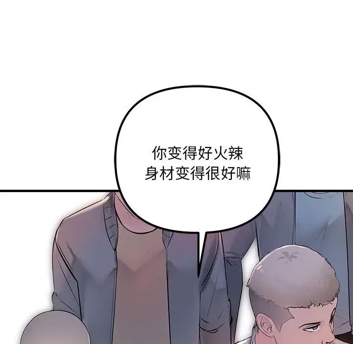 《不正常关系》漫画最新章节第2话免费下拉式在线观看章节第【62】张图片