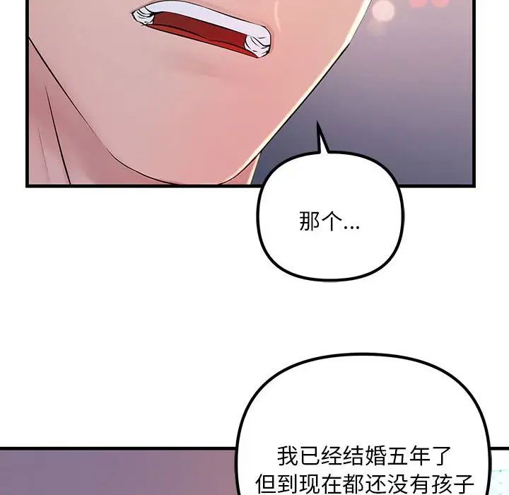 《不正常关系》漫画最新章节第2话免费下拉式在线观看章节第【140】张图片