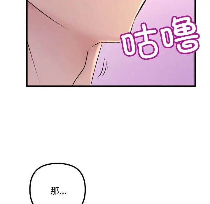 《不正常关系》漫画最新章节第2话免费下拉式在线观看章节第【120】张图片