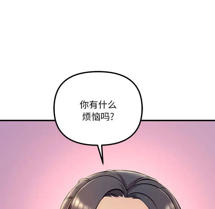 《不正常关系》漫画最新章节第2话免费下拉式在线观看章节第【106】张图片