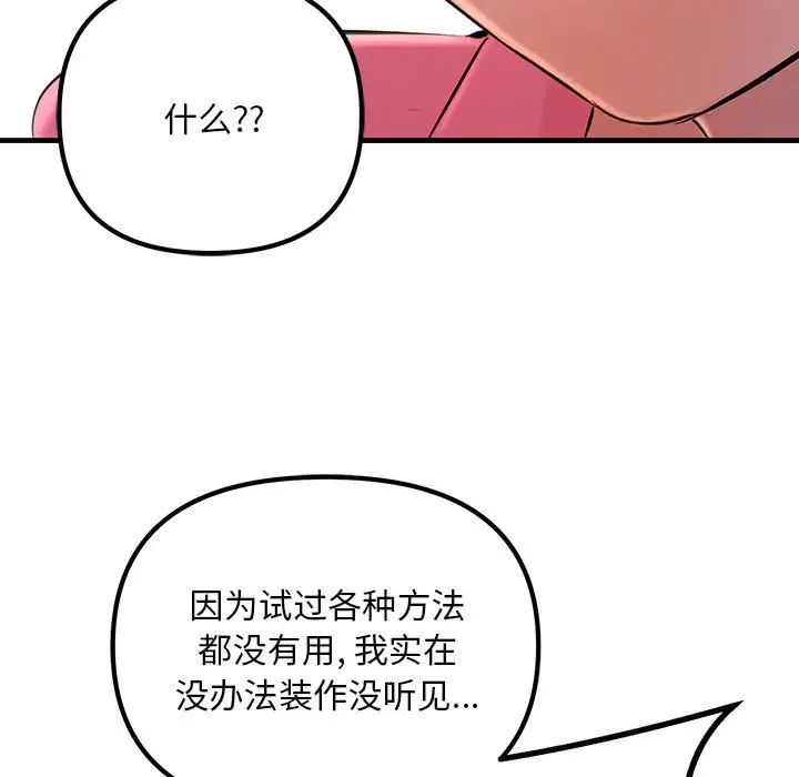 《不正常关系》漫画最新章节第2话免费下拉式在线观看章节第【163】张图片