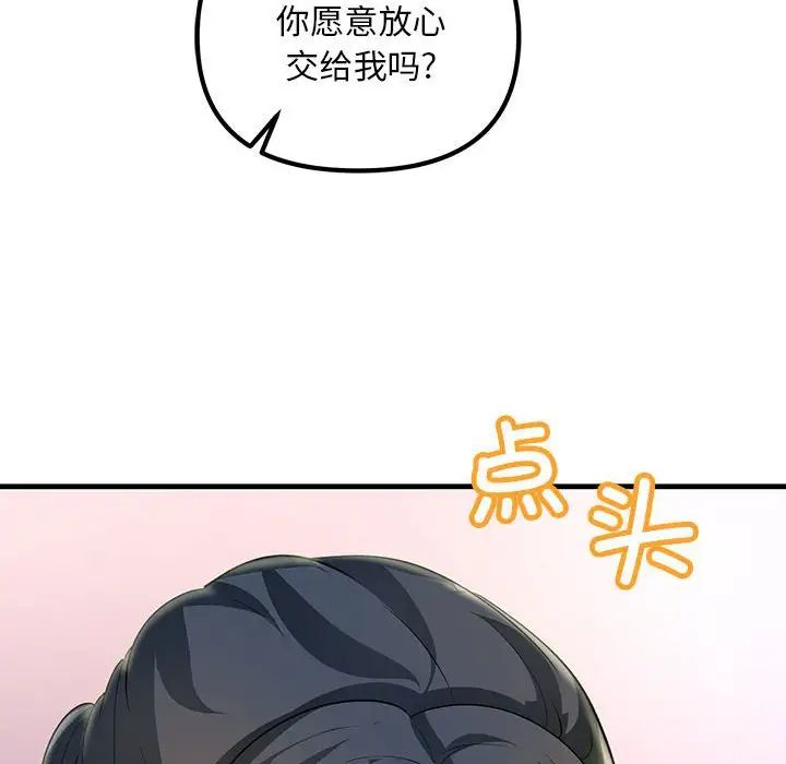 《不正常关系》漫画最新章节第3话免费下拉式在线观看章节第【27】张图片