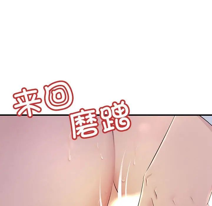 《不正常关系》漫画最新章节第3话免费下拉式在线观看章节第【78】张图片