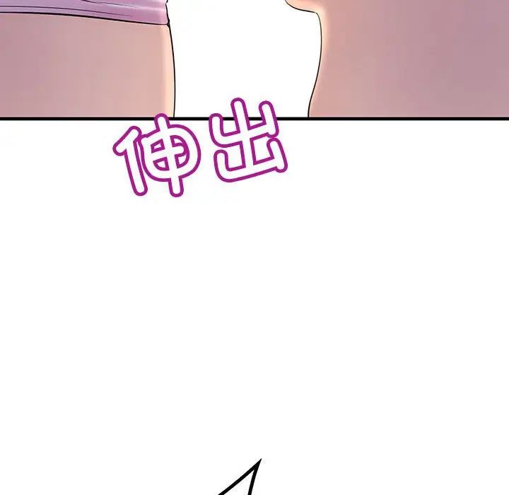 《不正常关系》漫画最新章节第3话免费下拉式在线观看章节第【38】张图片