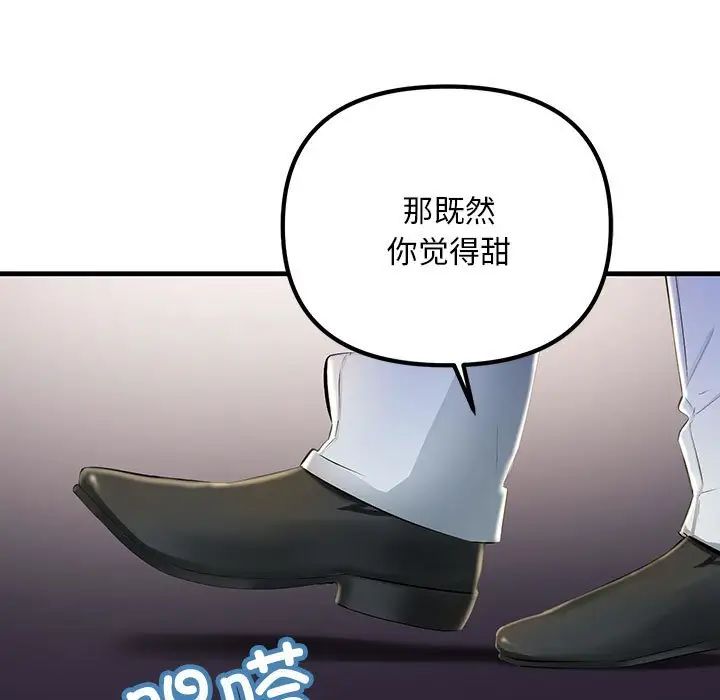 《不正常关系》漫画最新章节第3话免费下拉式在线观看章节第【70】张图片