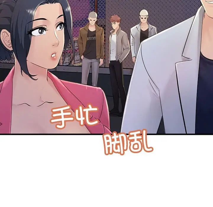 《不正常关系》漫画最新章节第3话免费下拉式在线观看章节第【115】张图片