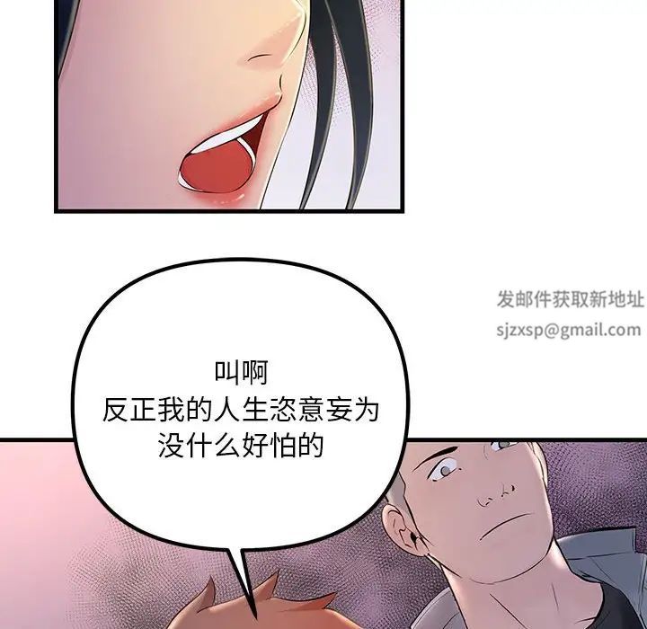 《不正常关系》漫画最新章节第3话免费下拉式在线观看章节第【144】张图片