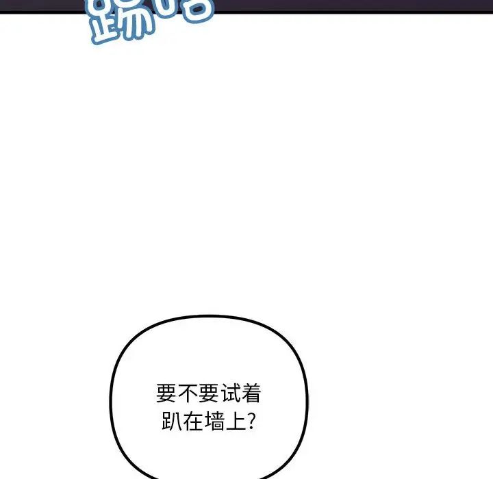 《不正常关系》漫画最新章节第3话免费下拉式在线观看章节第【71】张图片