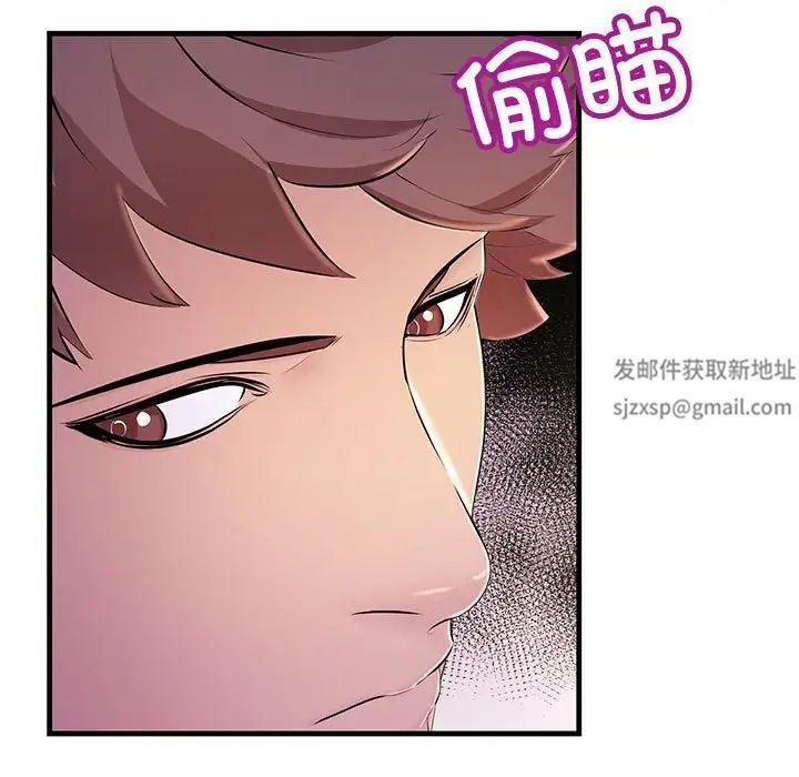 《不正常关系》漫画最新章节第3话免费下拉式在线观看章节第【116】张图片