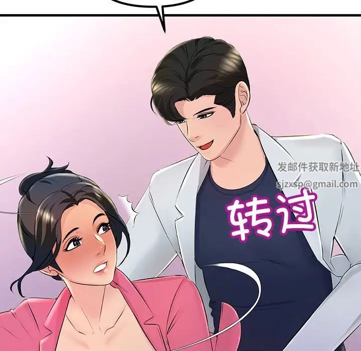 《不正常关系》漫画最新章节第3话免费下拉式在线观看章节第【72】张图片