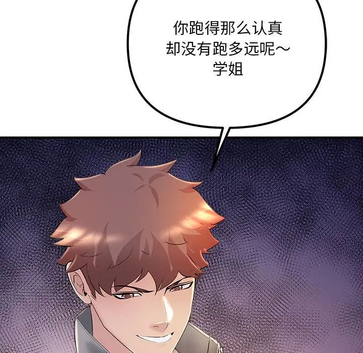 《不正常关系》漫画最新章节第4话免费下拉式在线观看章节第【152】张图片