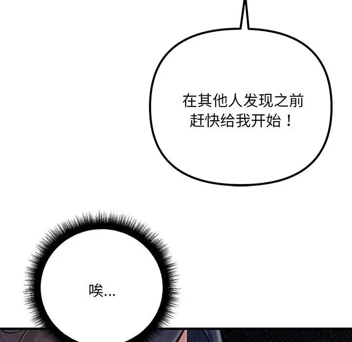 《不正常关系》漫画最新章节第4话免费下拉式在线观看章节第【95】张图片