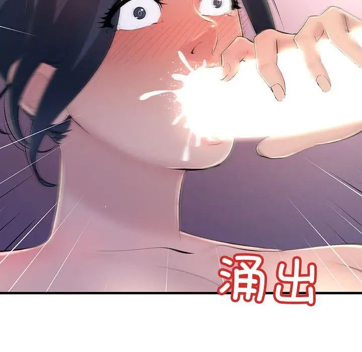 《不正常关系》漫画最新章节第4话免费下拉式在线观看章节第【121】张图片