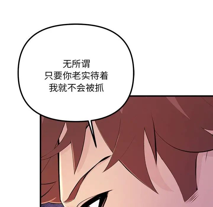 《不正常关系》漫画最新章节第4话免费下拉式在线观看章节第【10】张图片