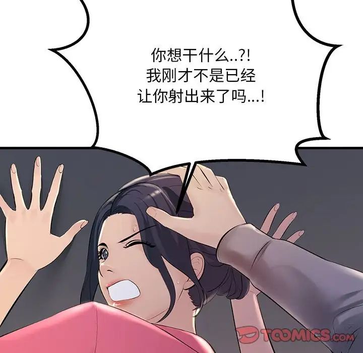 《不正常关系》漫画最新章节第4话免费下拉式在线观看章节第【159】张图片