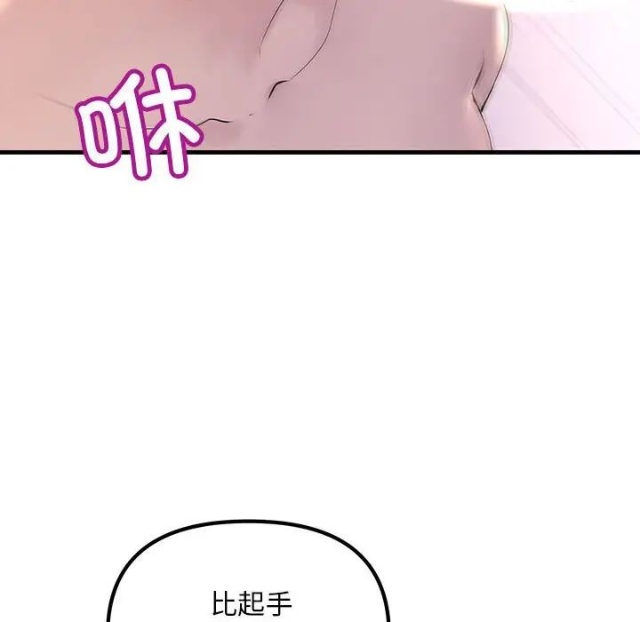 《不正常关系》漫画最新章节第4话免费下拉式在线观看章节第【103】张图片