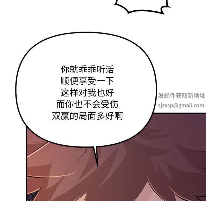 《不正常关系》漫画最新章节第4话免费下拉式在线观看章节第【19】张图片