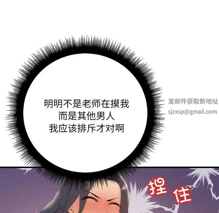 《不正常关系》漫画最新章节第4话免费下拉式在线观看章节第【74】张图片