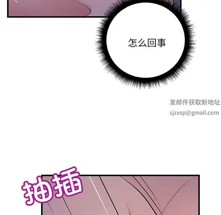 《不正常关系》漫画最新章节第4话免费下拉式在线观看章节第【68】张图片